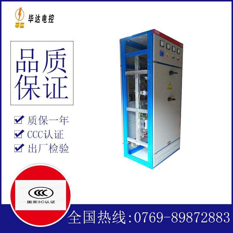 东宝GGD固定式开关柜