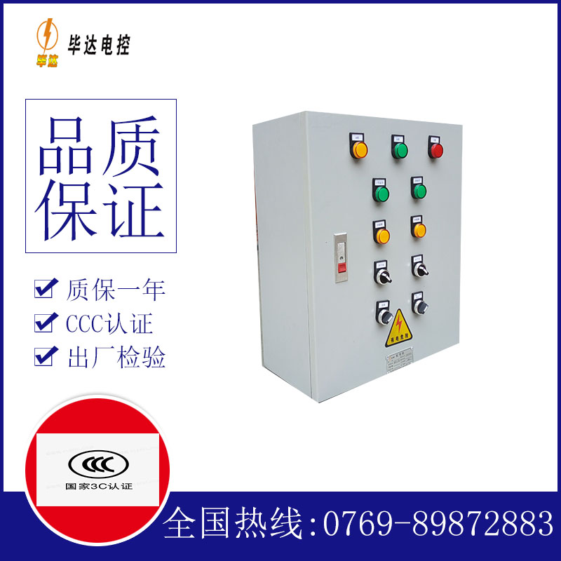 东宝电控箱